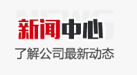 华胜顺天·资讯中心